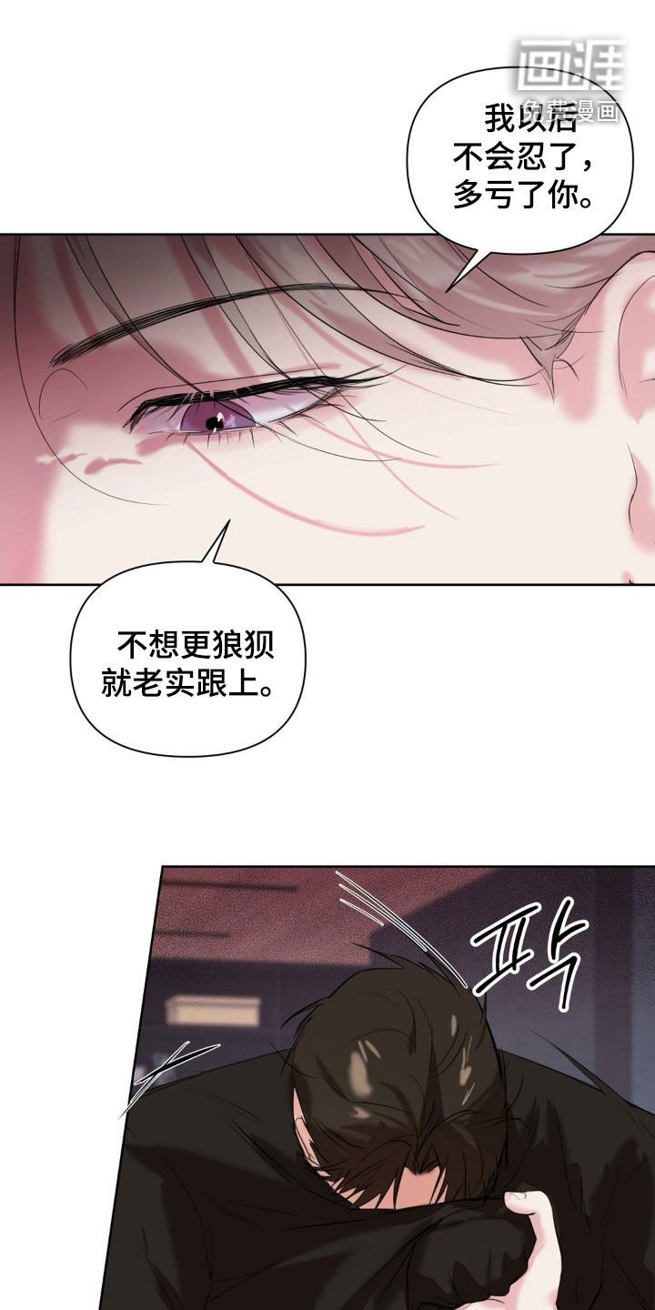 第25章：忍够了