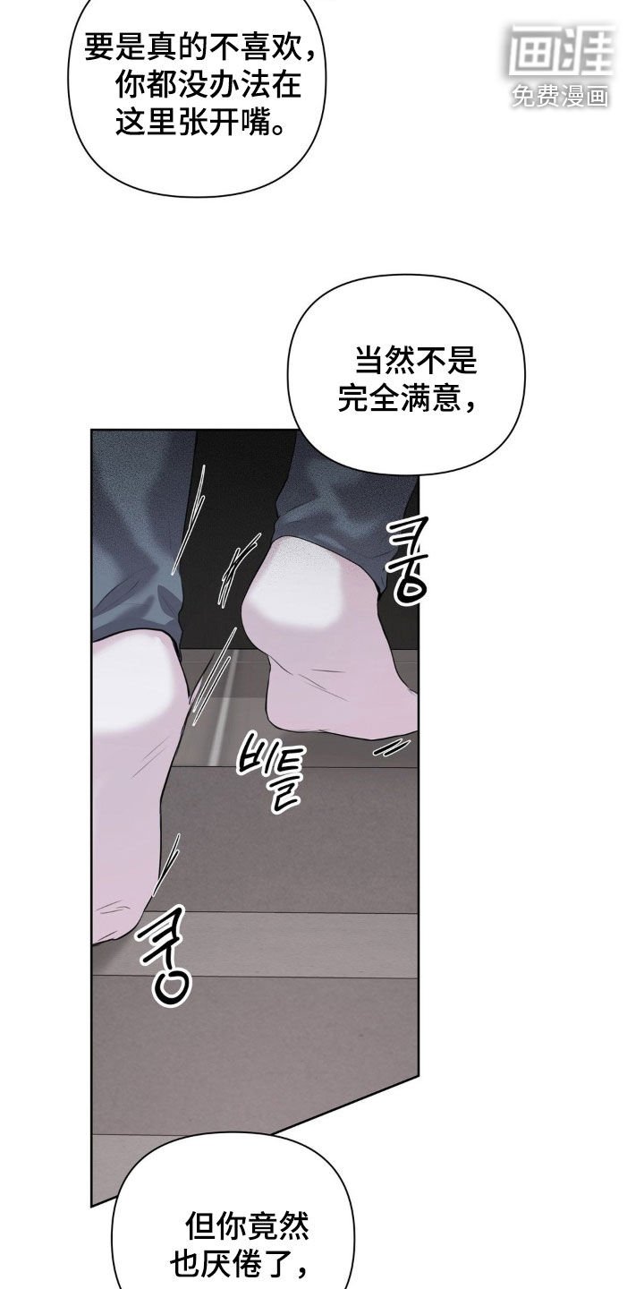 第25章：忍够了