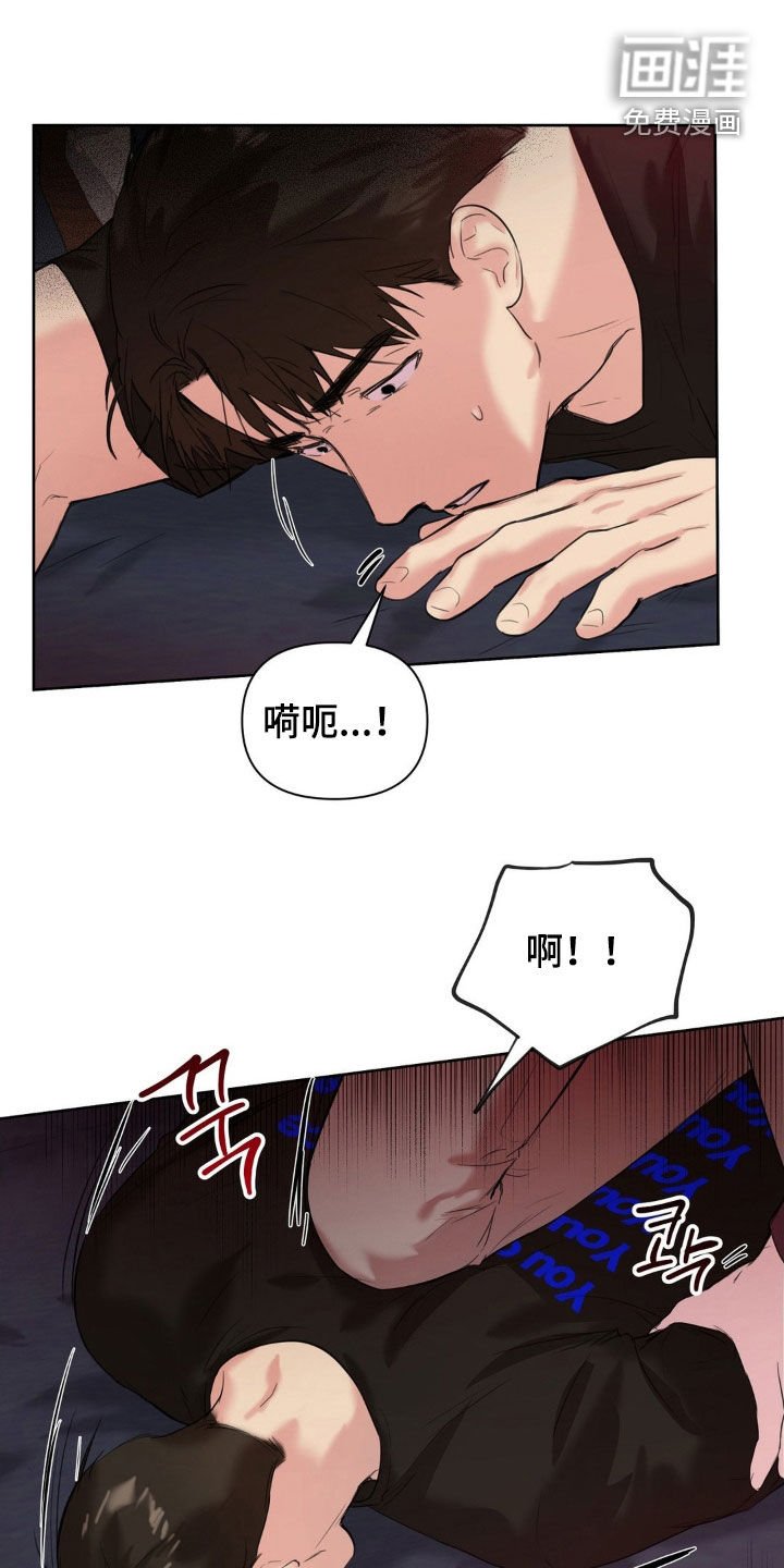 第25章：忍够了