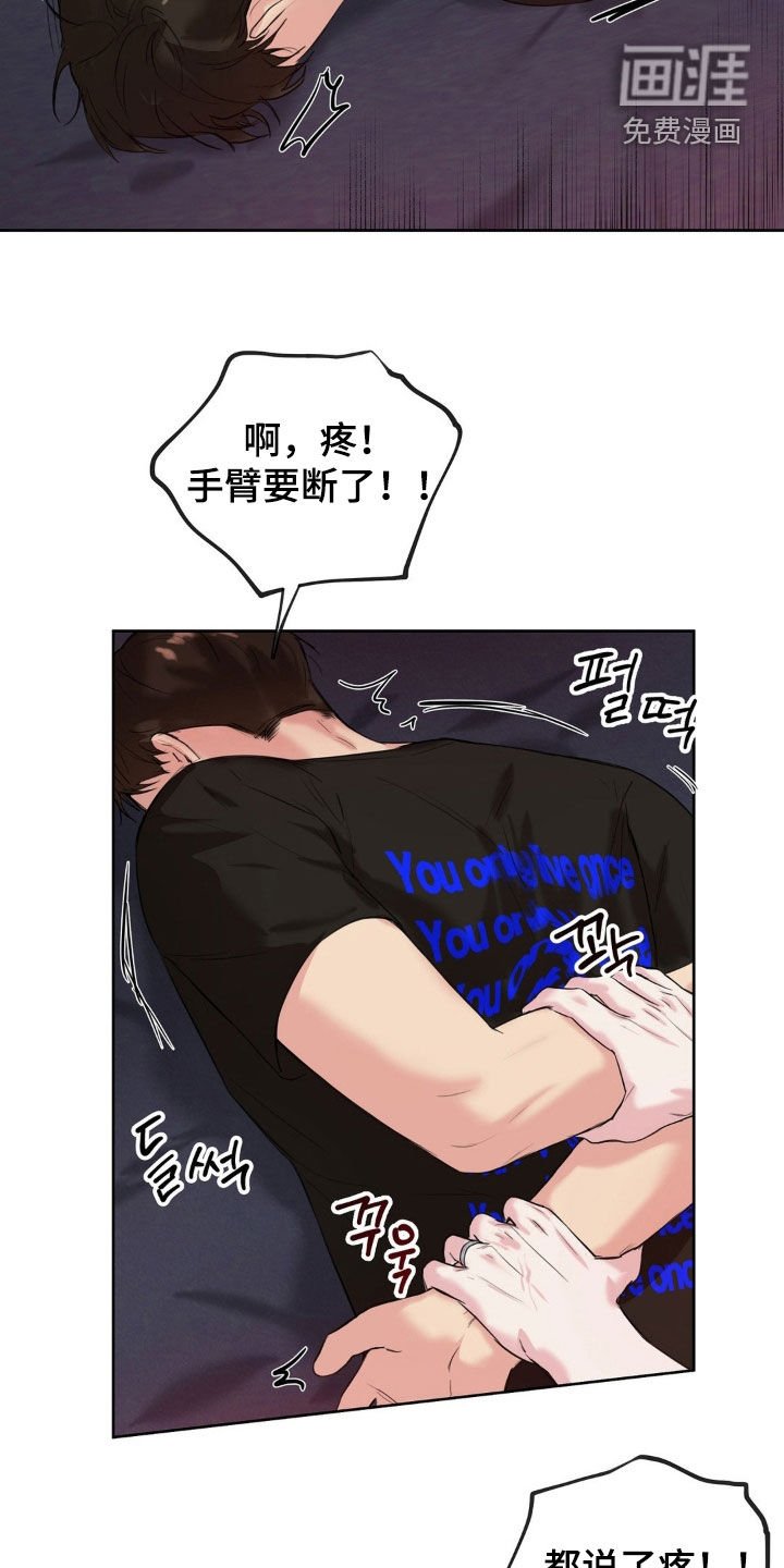第25章：忍够了
