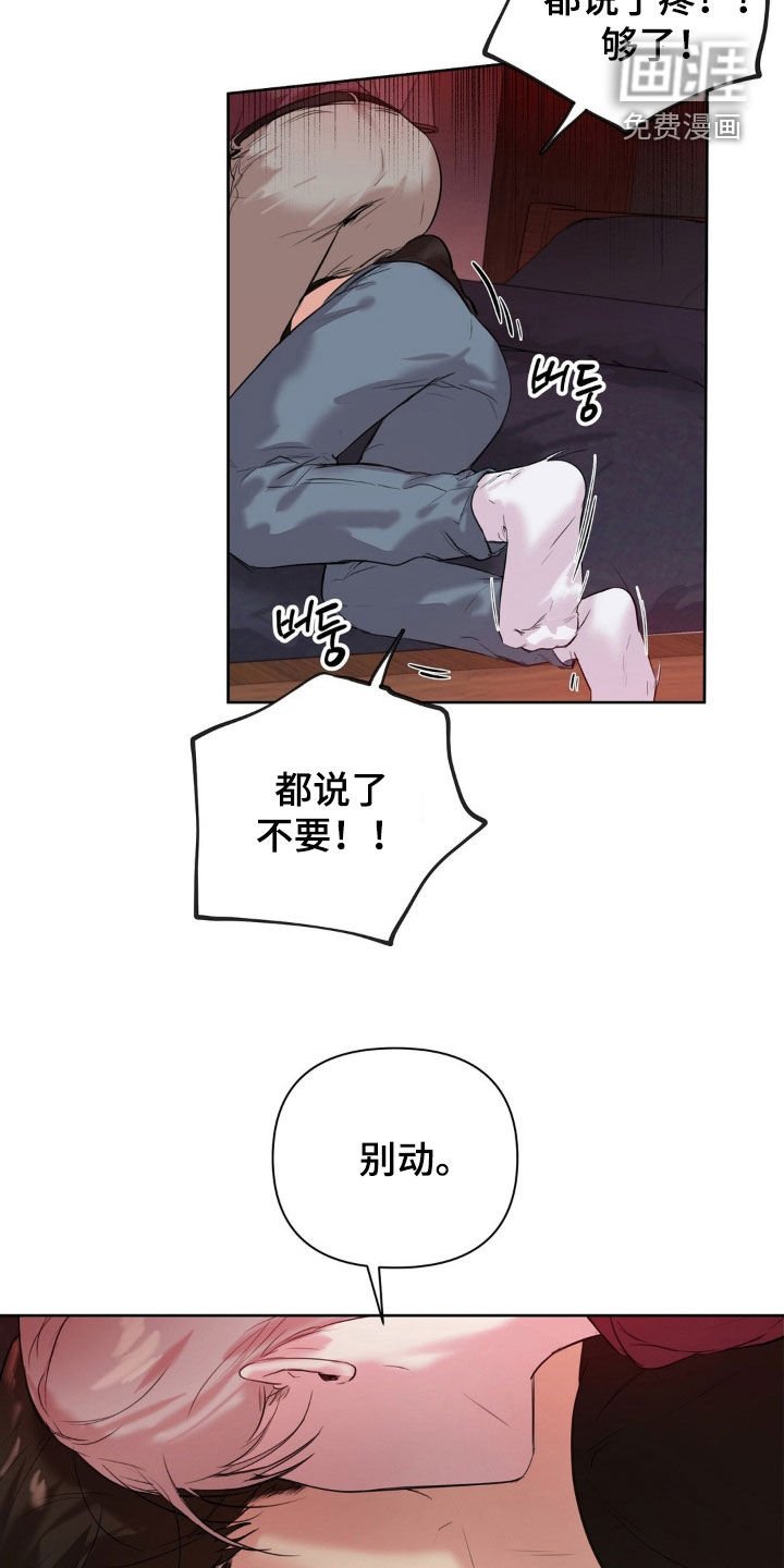 第25章：忍够了