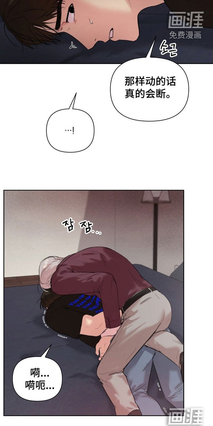 第25章：忍够了