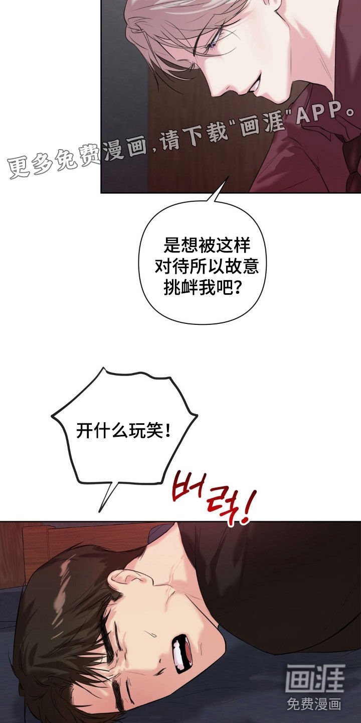 第26章：改掉坏毛病