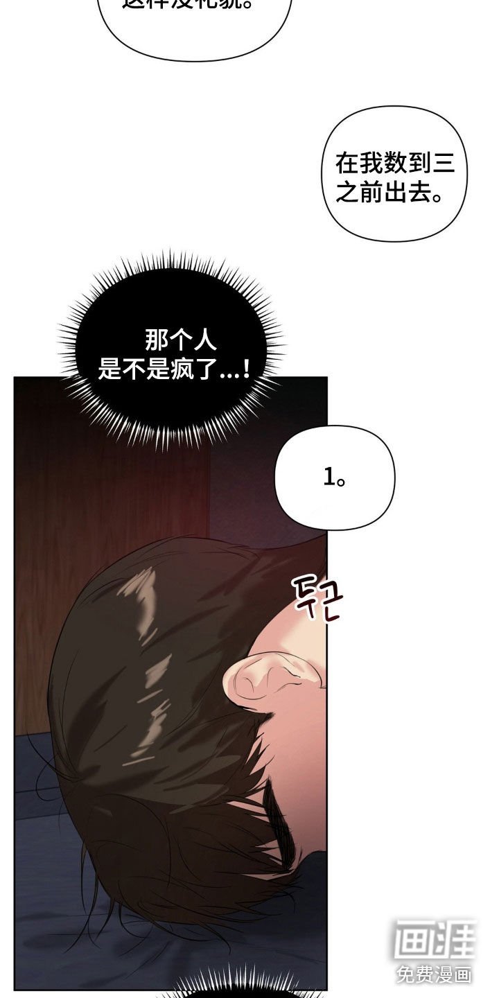 第26章：改掉坏毛病