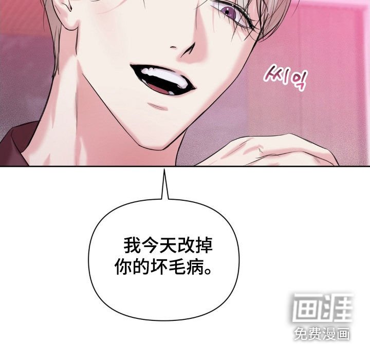 第26章：改掉坏毛病