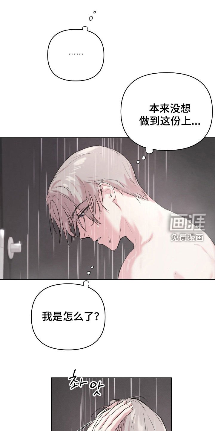 第27章：太过分了