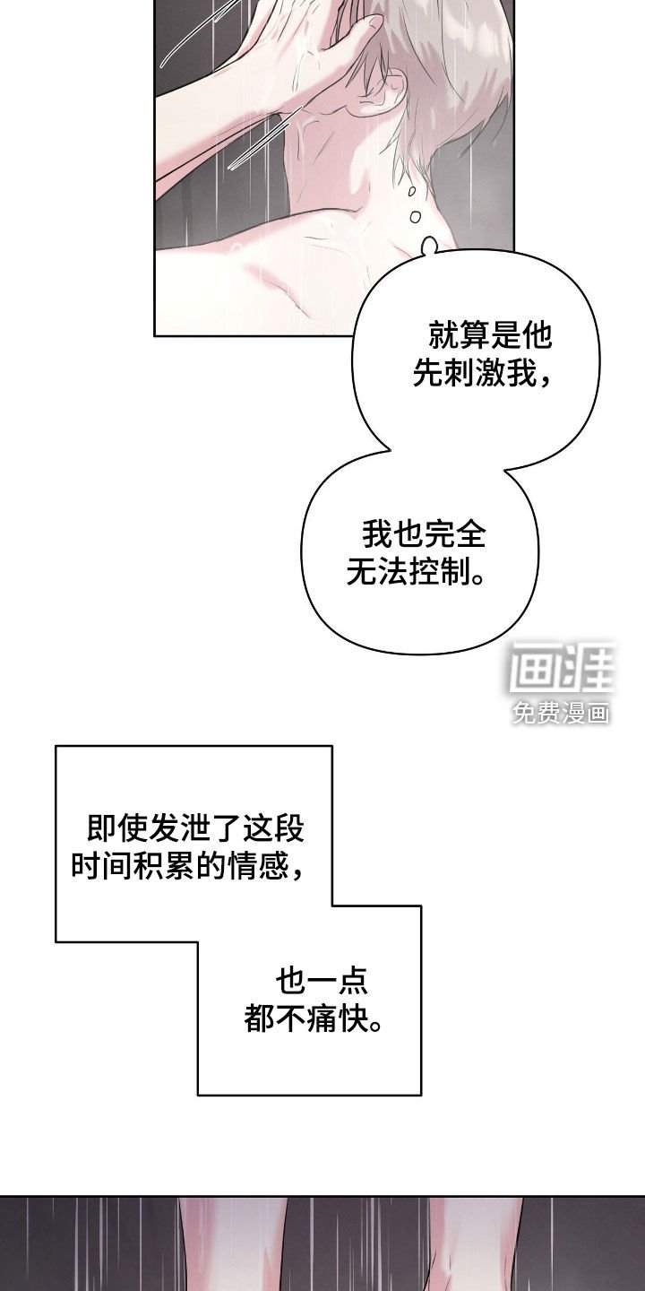 第27章：太过分了