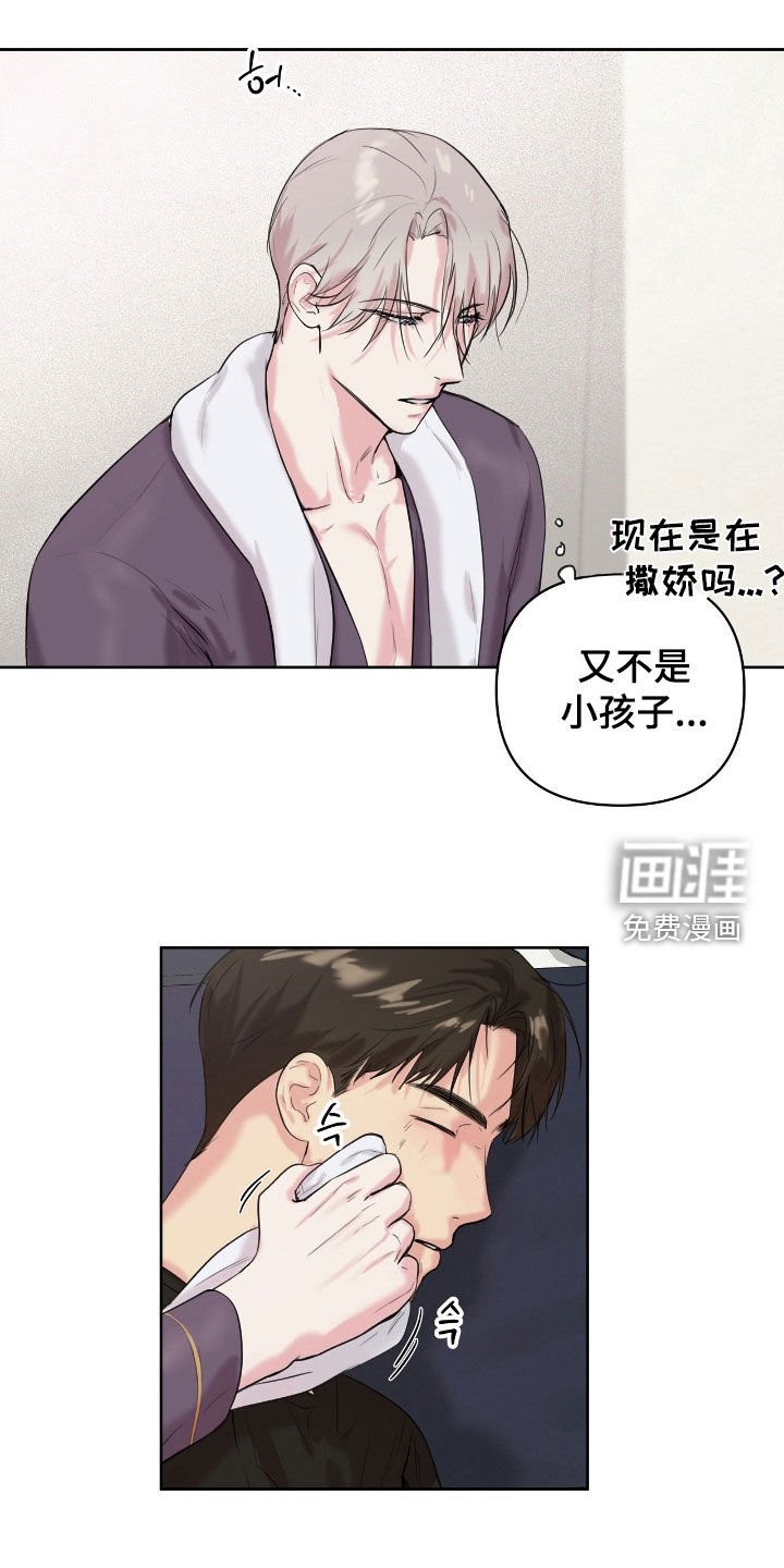第27章：太过分了