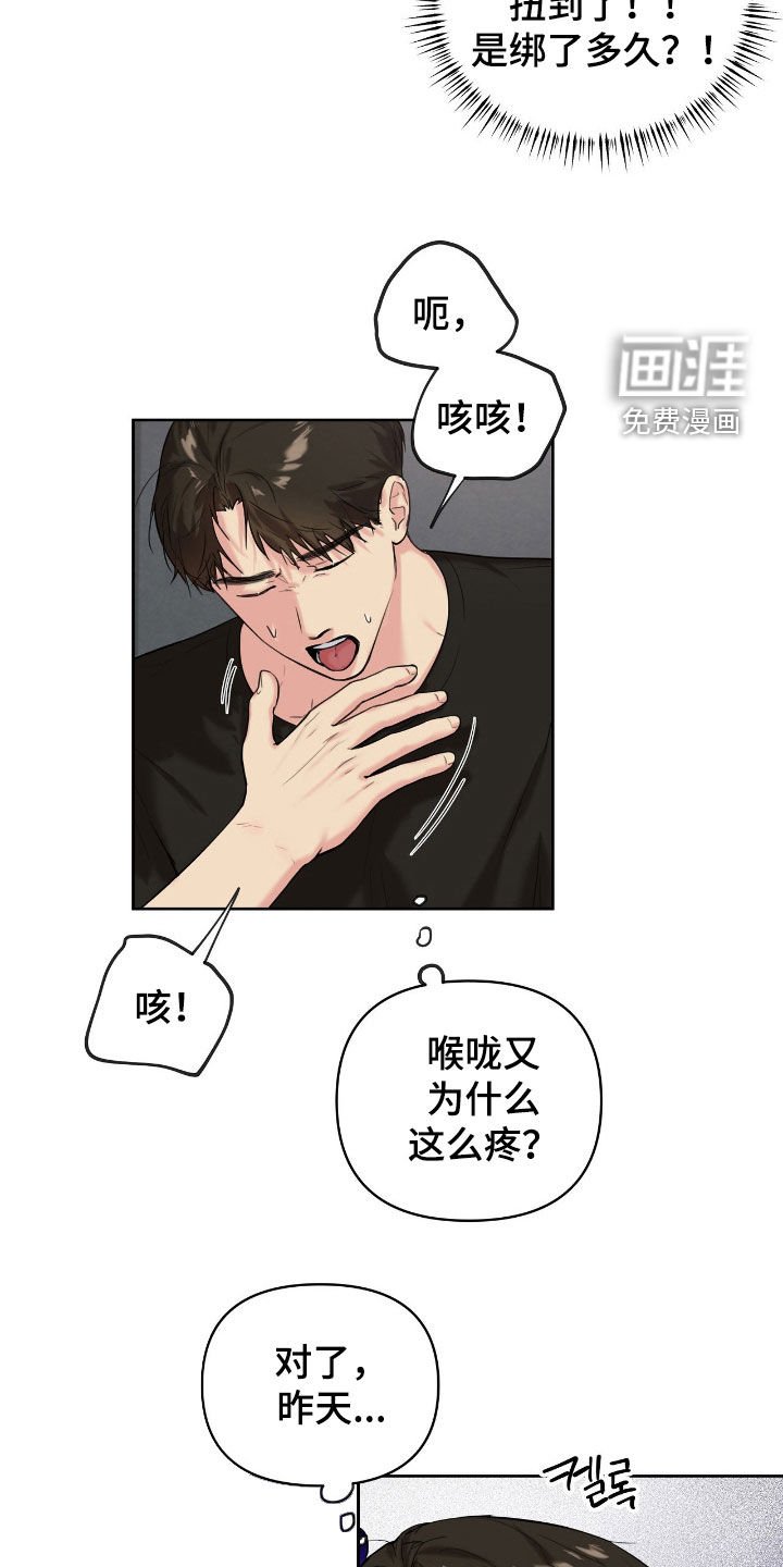 第27章：太过分了