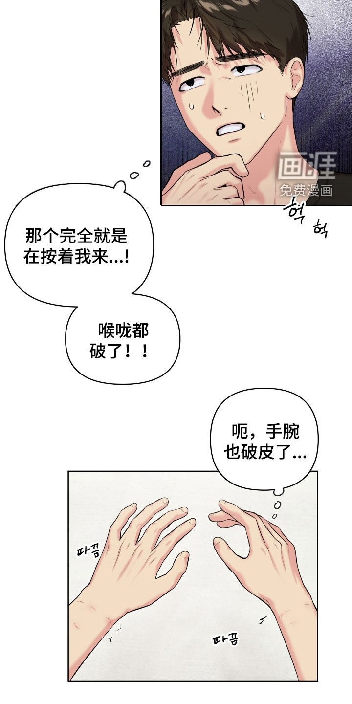 第27章：太过分了