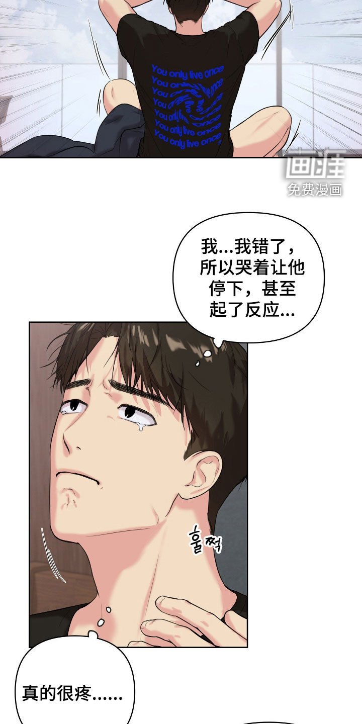 第27章：太过分了