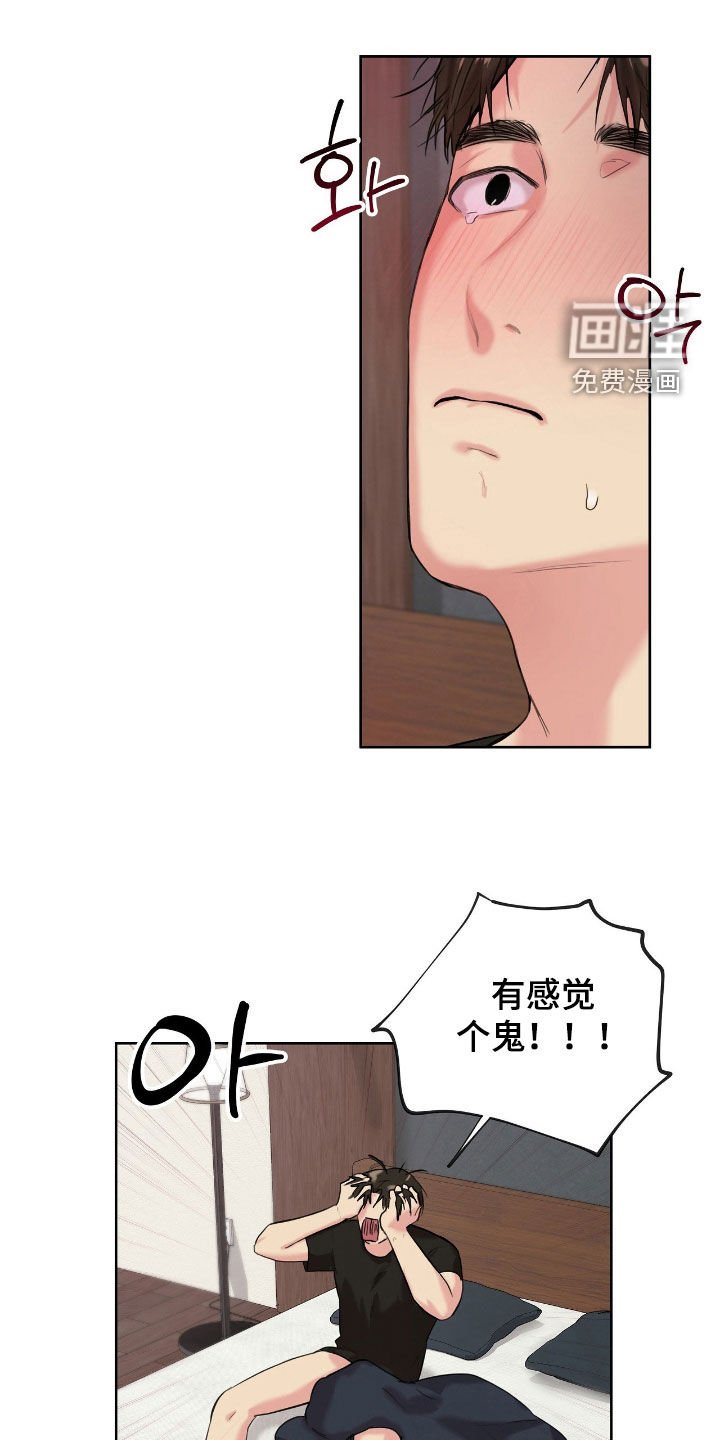 第27章：太过分了