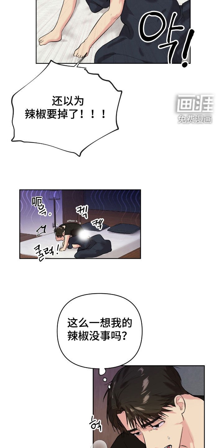 第27章：太过分了