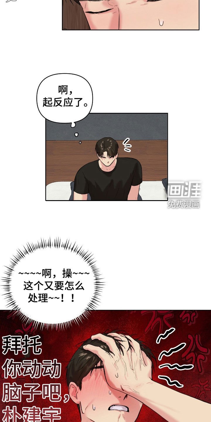 第28章：真是搞不懂