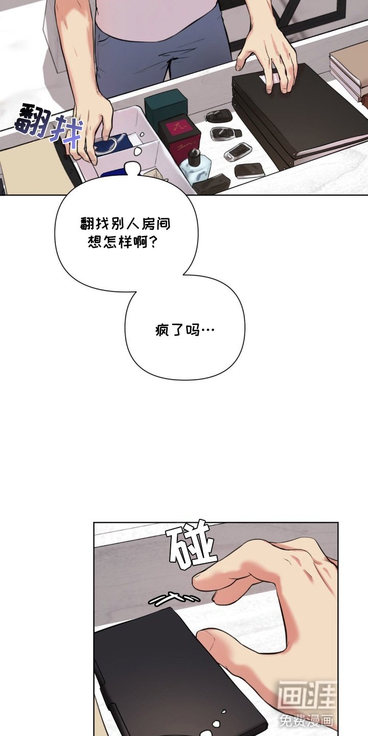 第3章：怀疑
