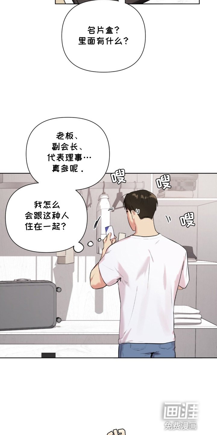 第3章：怀疑