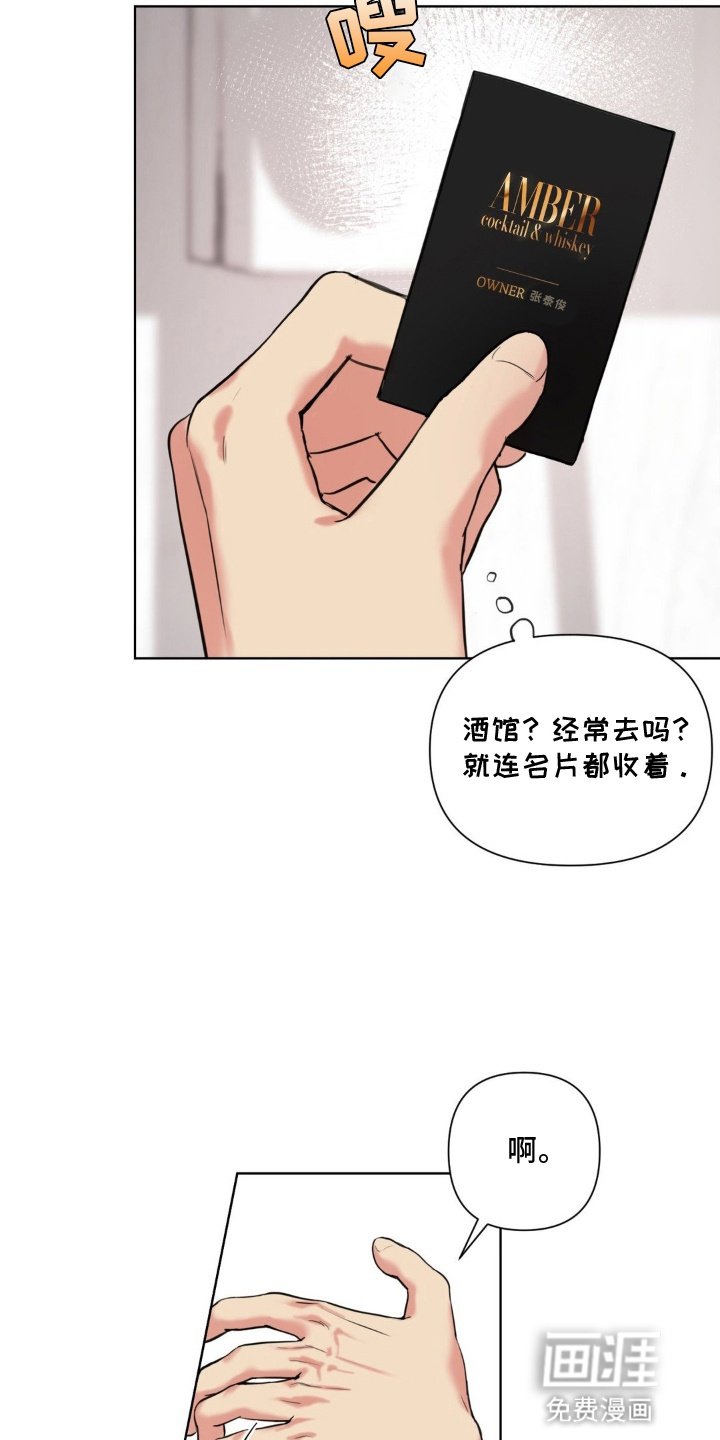 第3章：怀疑
