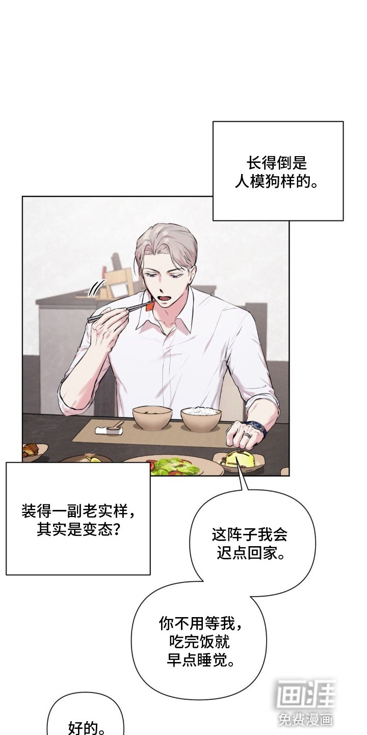 第3章：怀疑