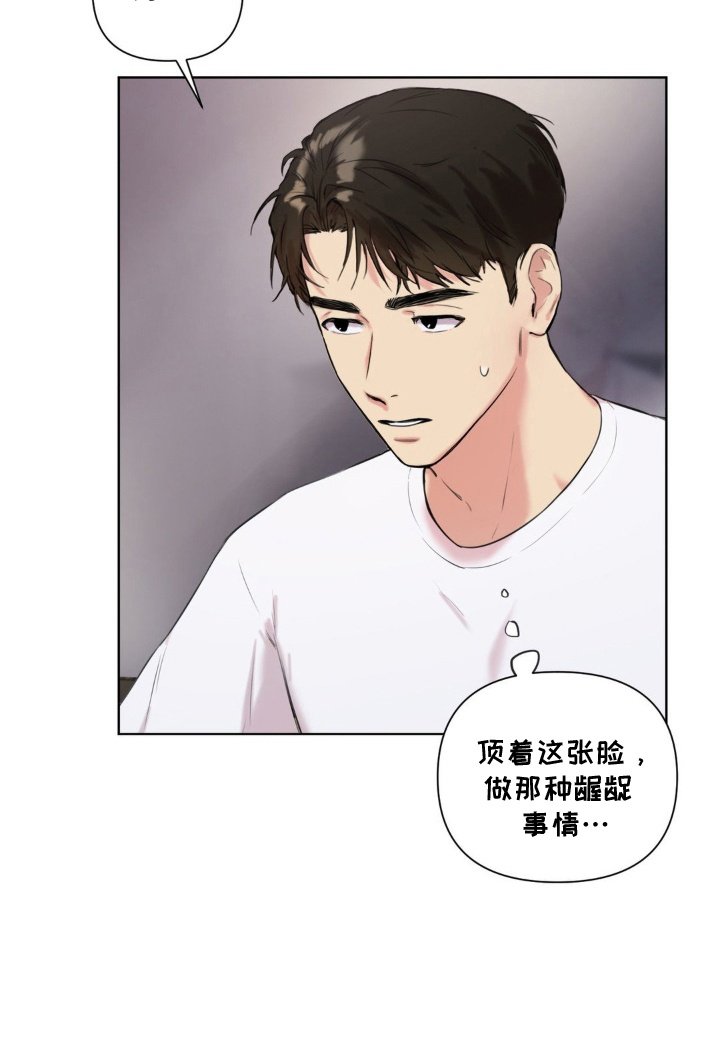 第3章：怀疑