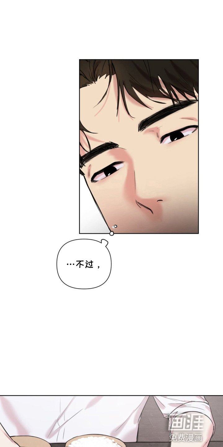 第3章：怀疑