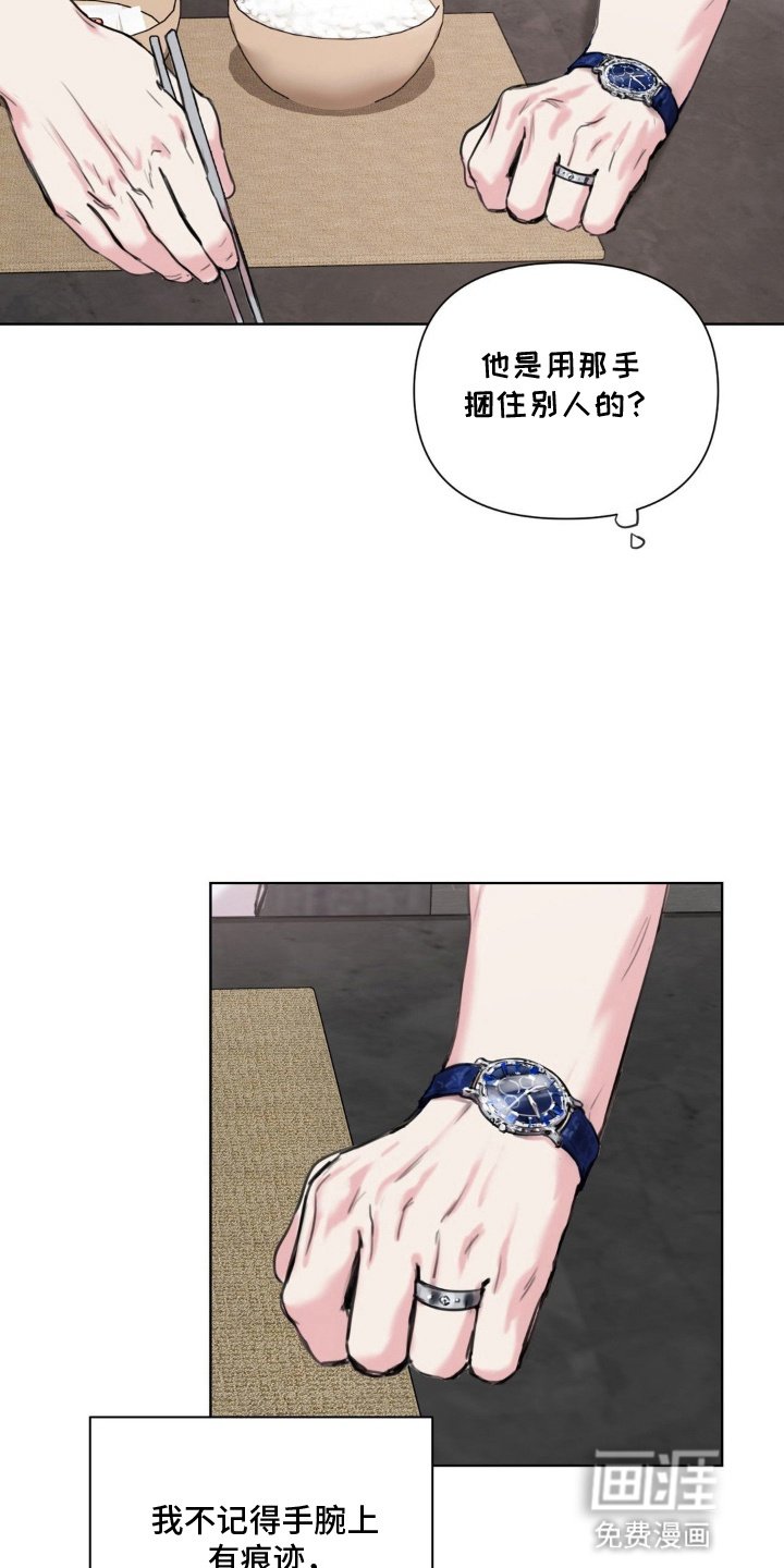 第3章：怀疑