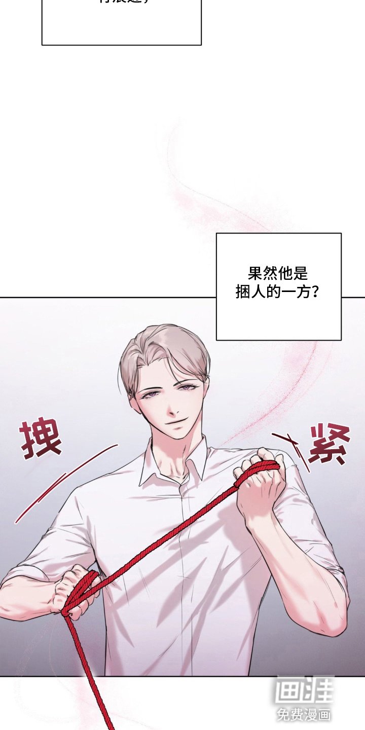 第3章：怀疑