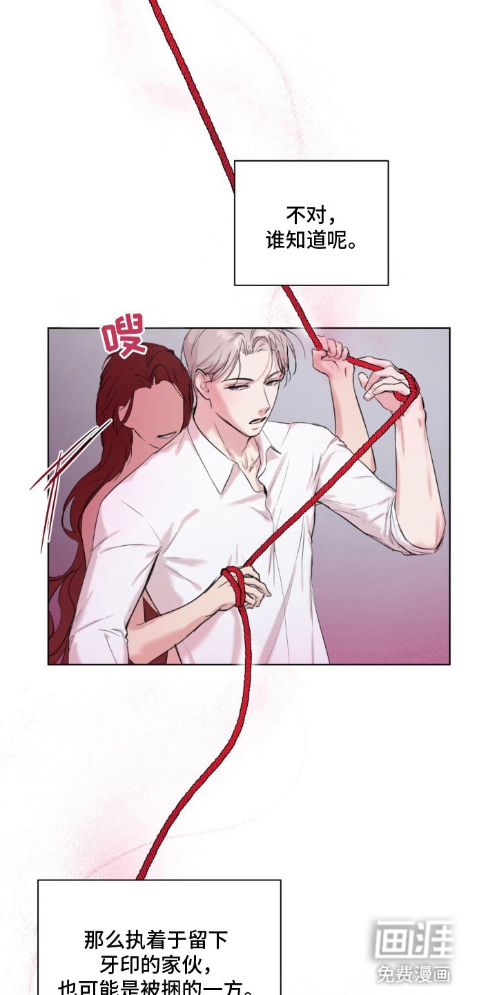 第3章：怀疑