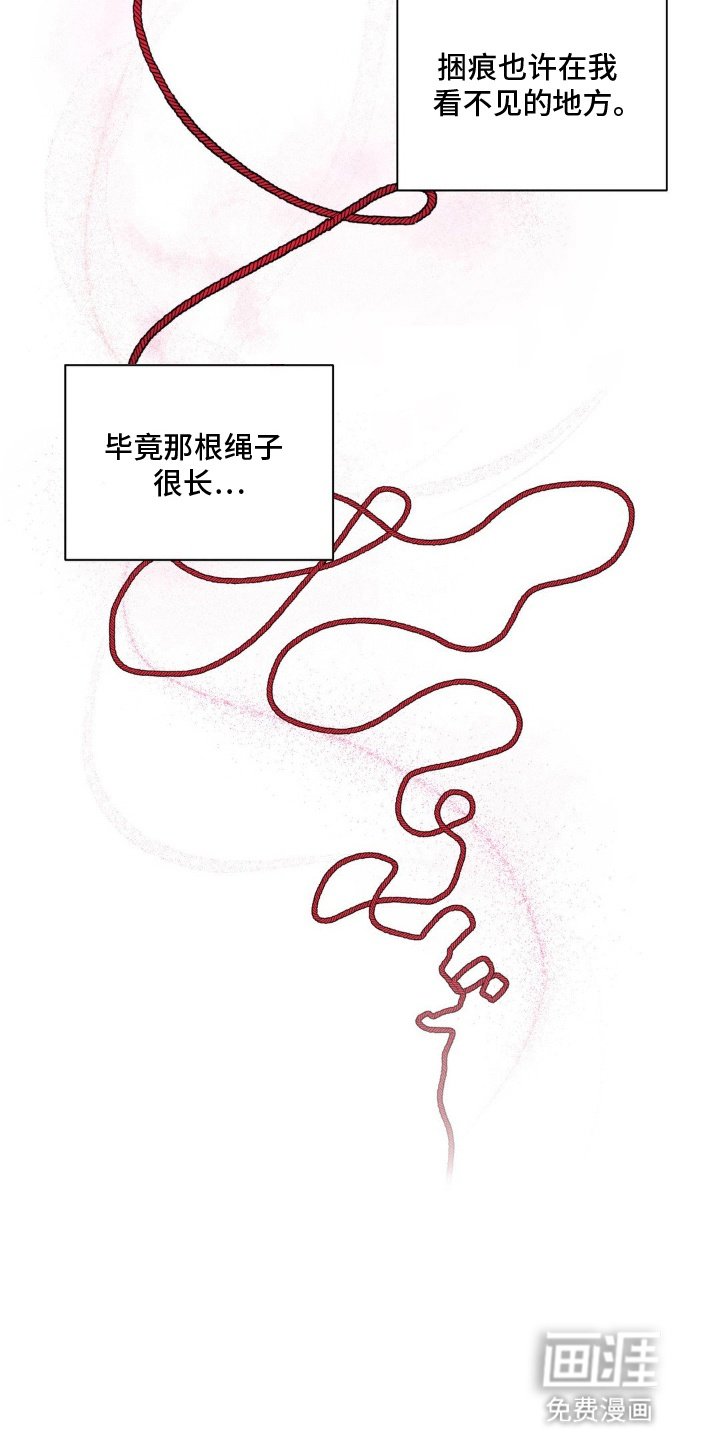 第3章：怀疑