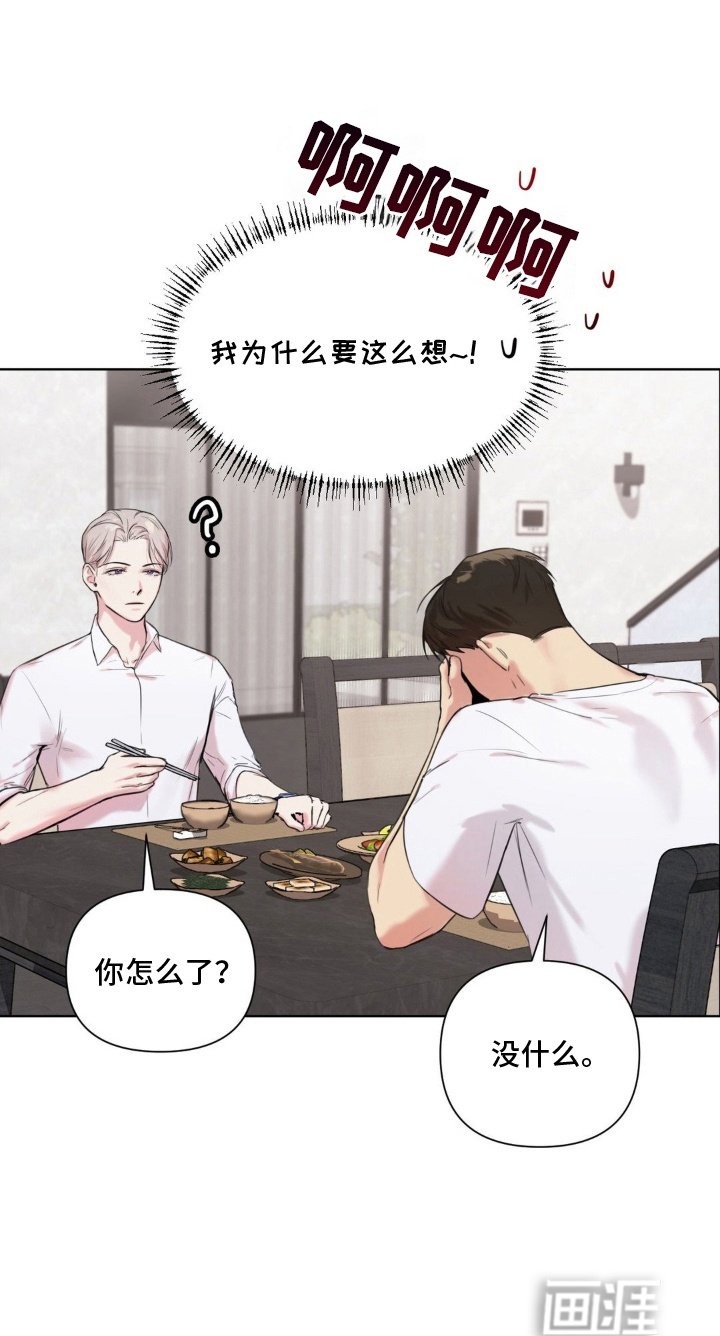 第3章：怀疑