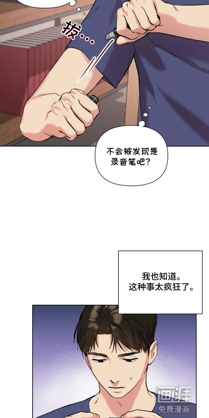 第4章：录音笔