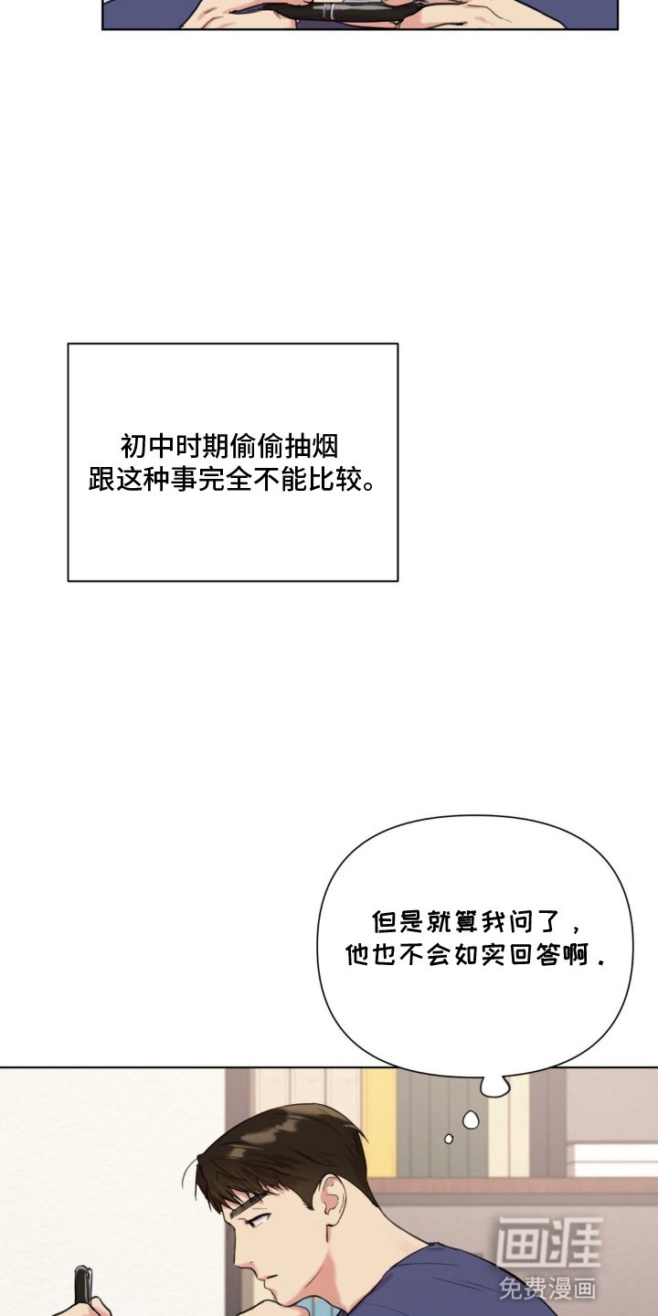 第4章：录音笔