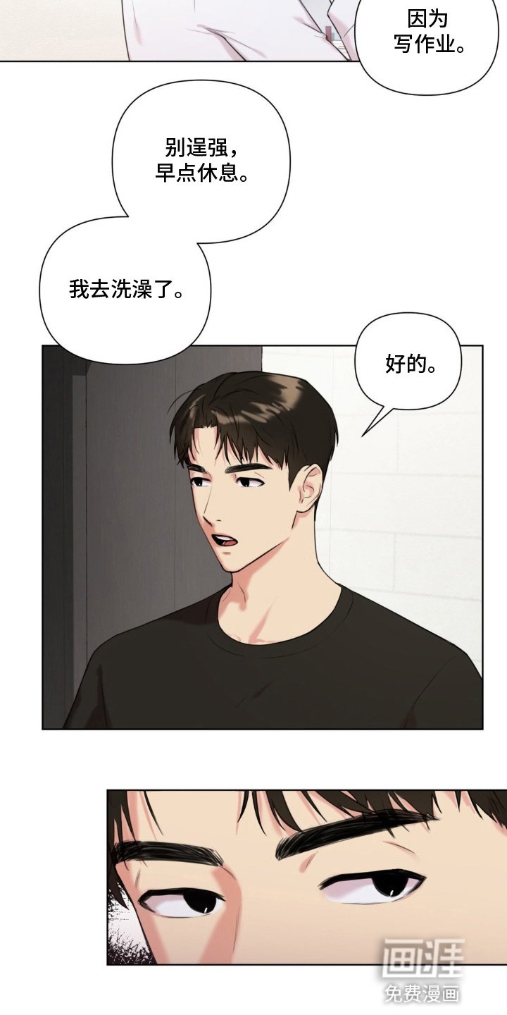 第5章：他的秘密