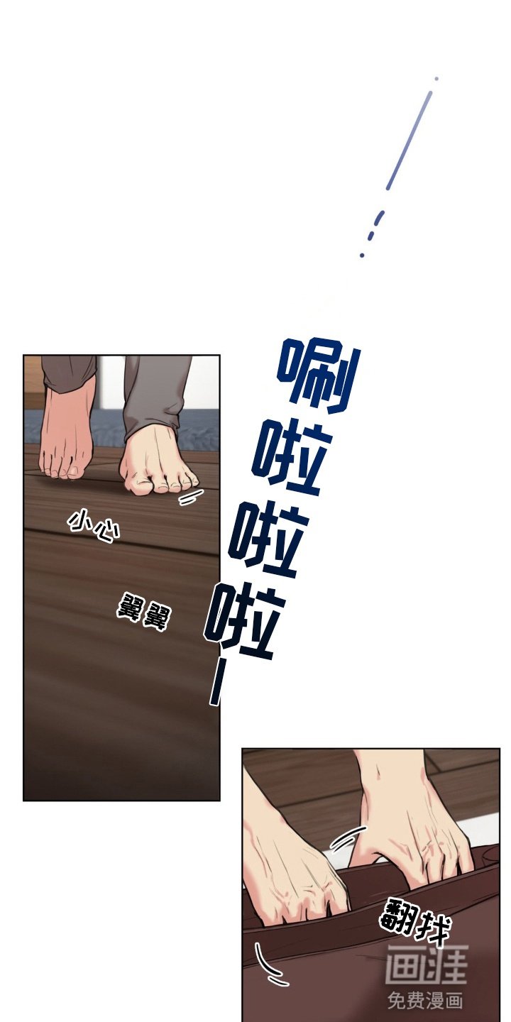 第5章：他的秘密