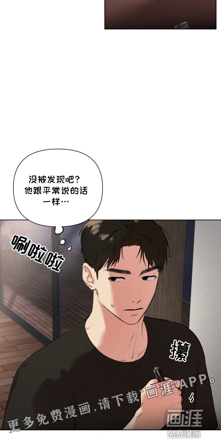 第5章：他的秘密