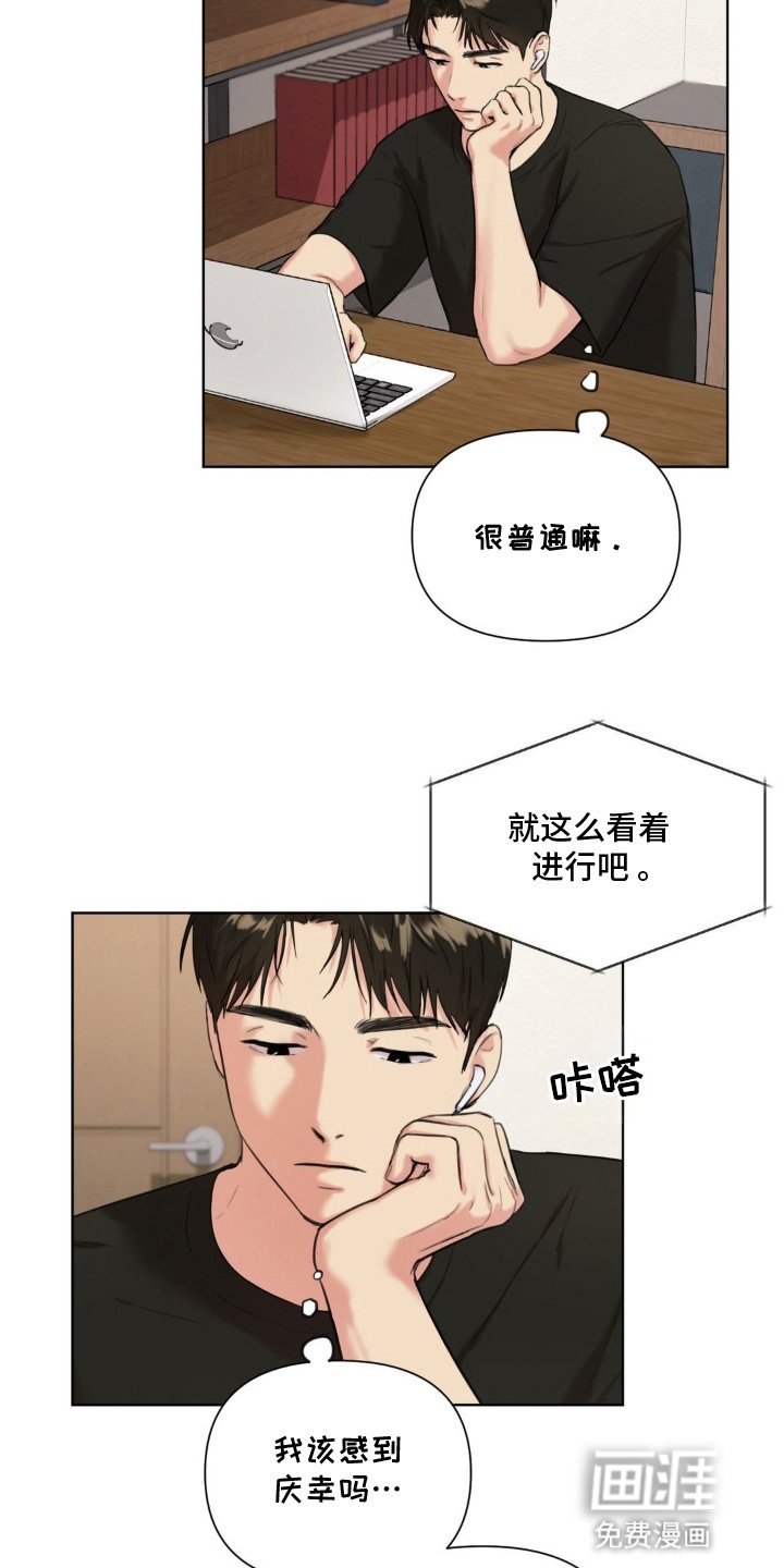 第5章：他的秘密