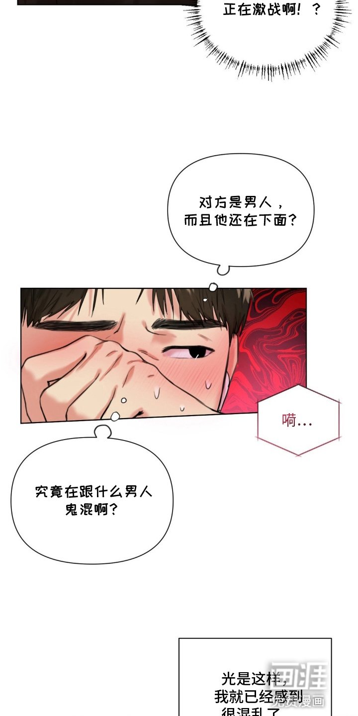 第5章：他的秘密