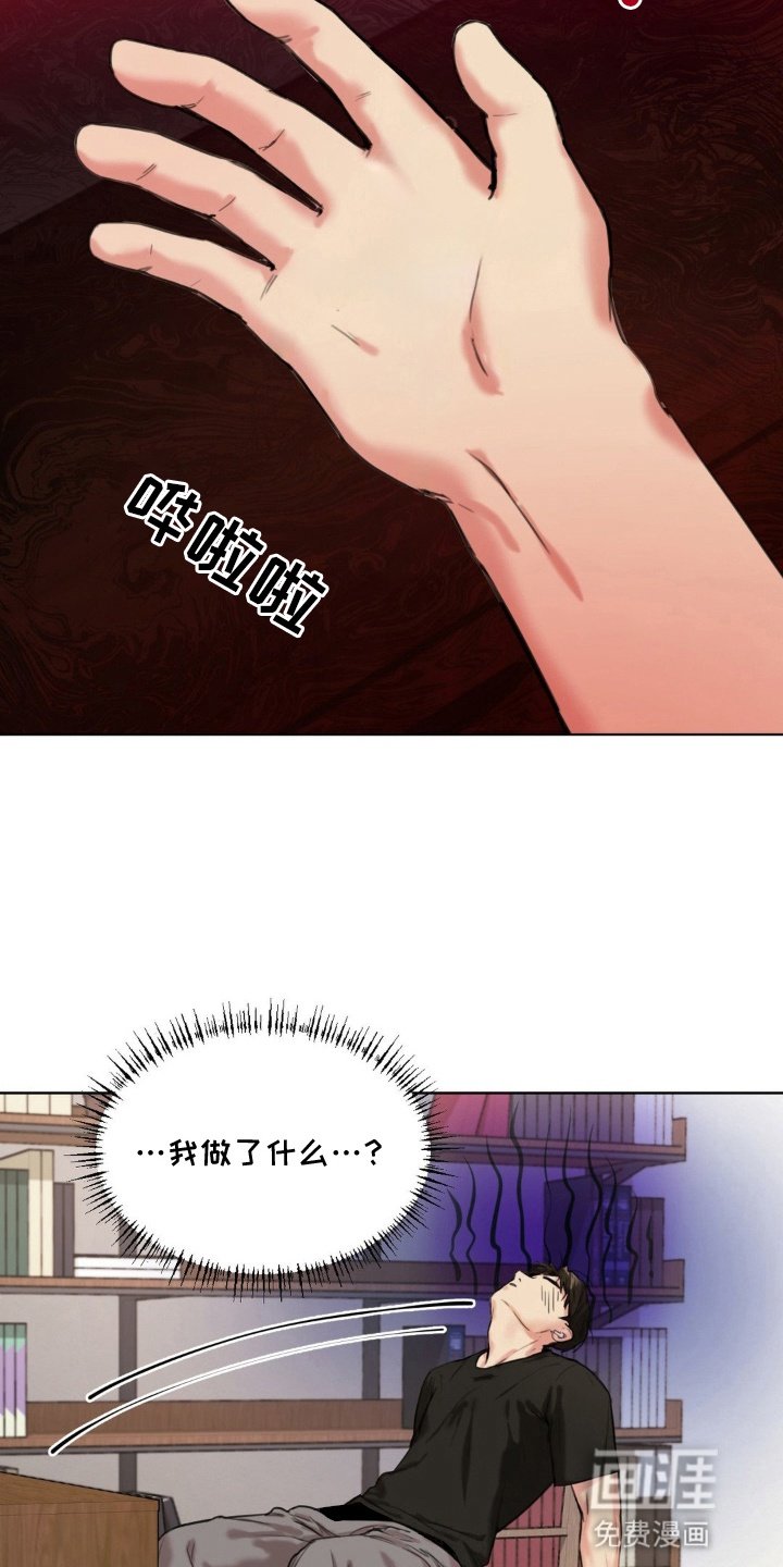 第6章：被发现了