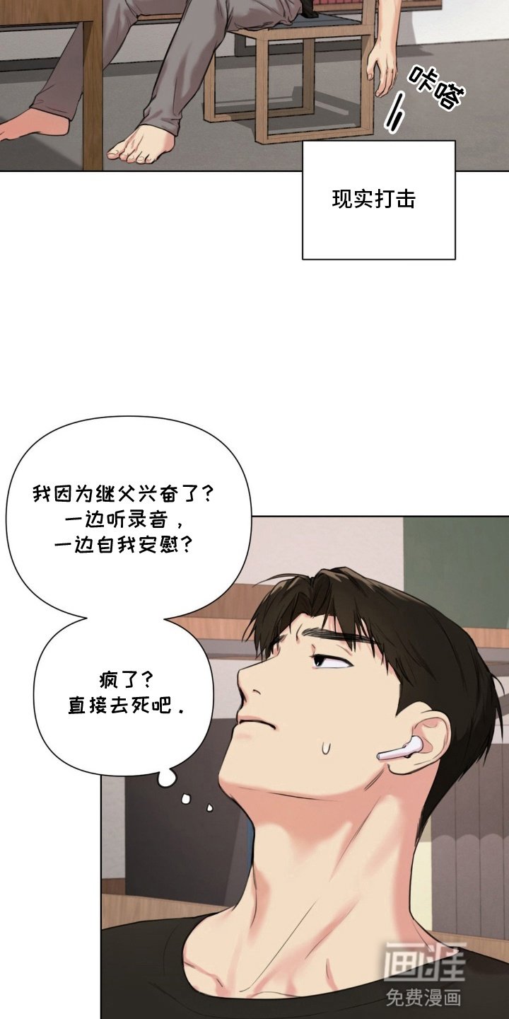 第6章：被发现了