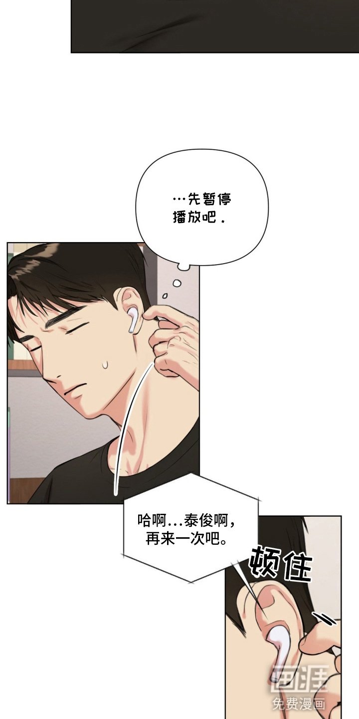 第6章：被发现了