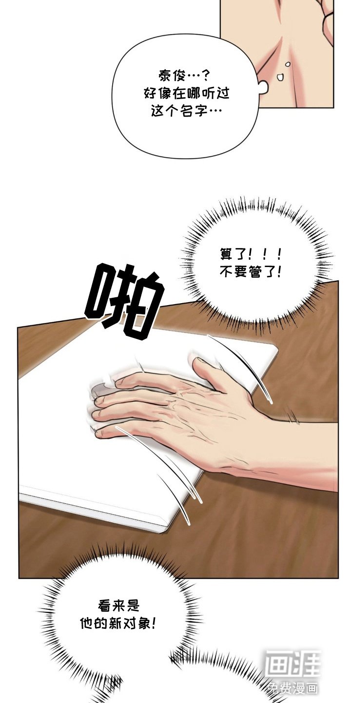 第6章：被发现了