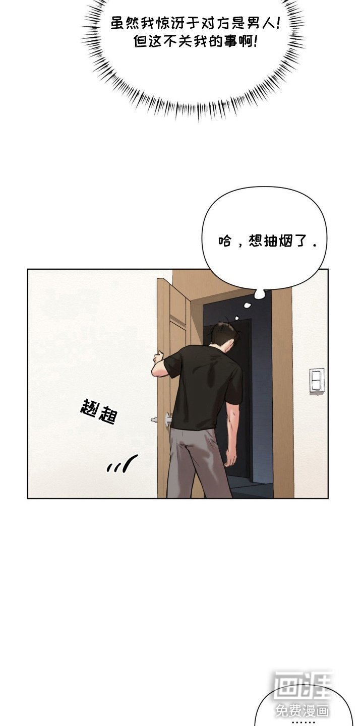 第6章：被发现了