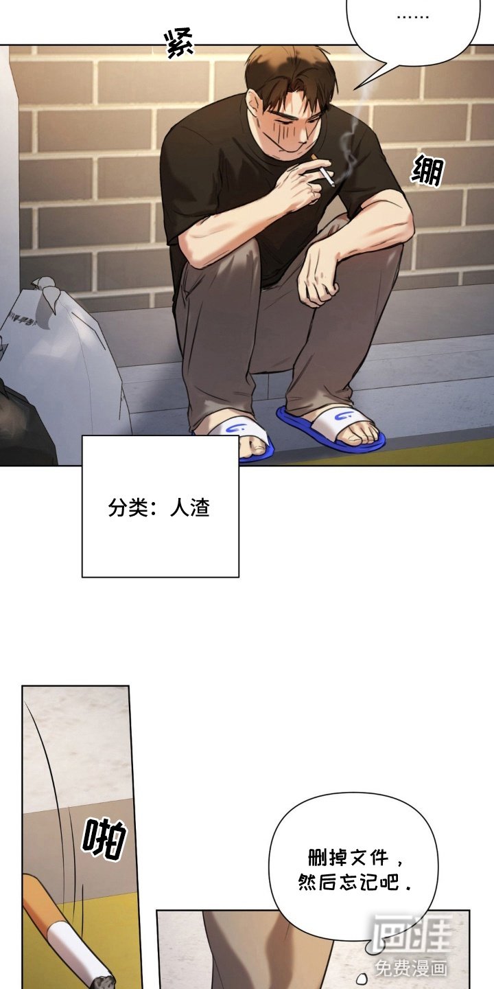 第6章：被发现了