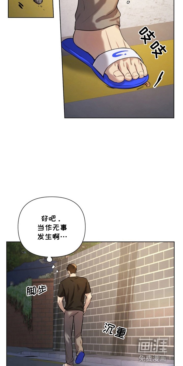 第6章：被发现了