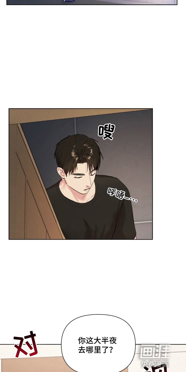 第6章：被发现了