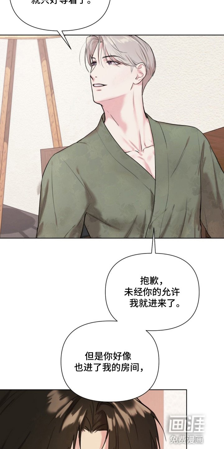 第6章：被发现了