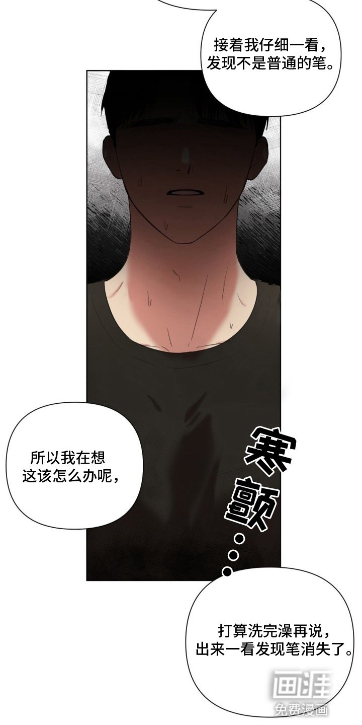 第6章：被发现了