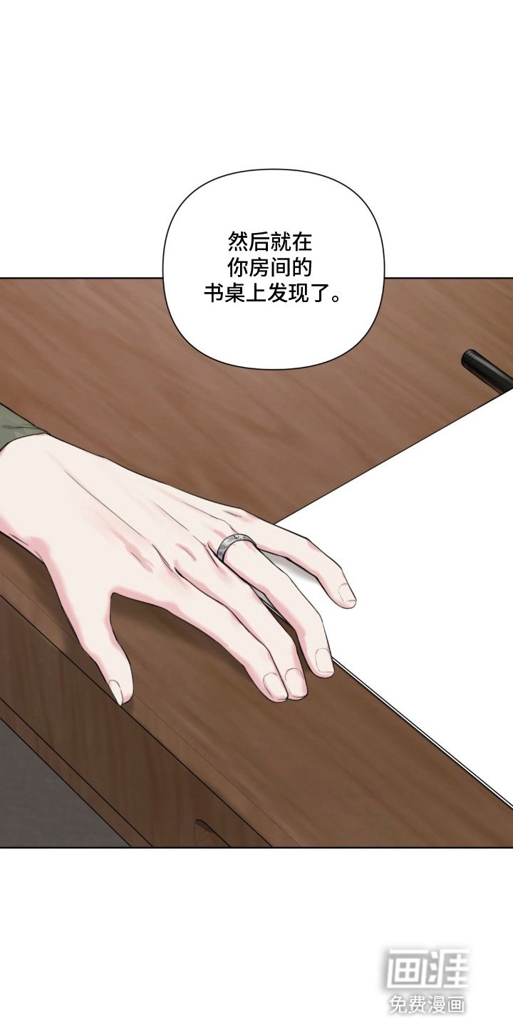 第6章：被发现了
