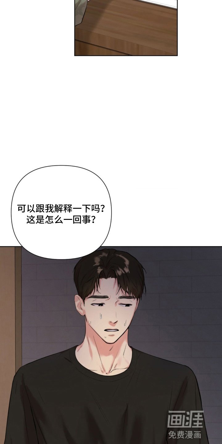 第6章：被发现了
