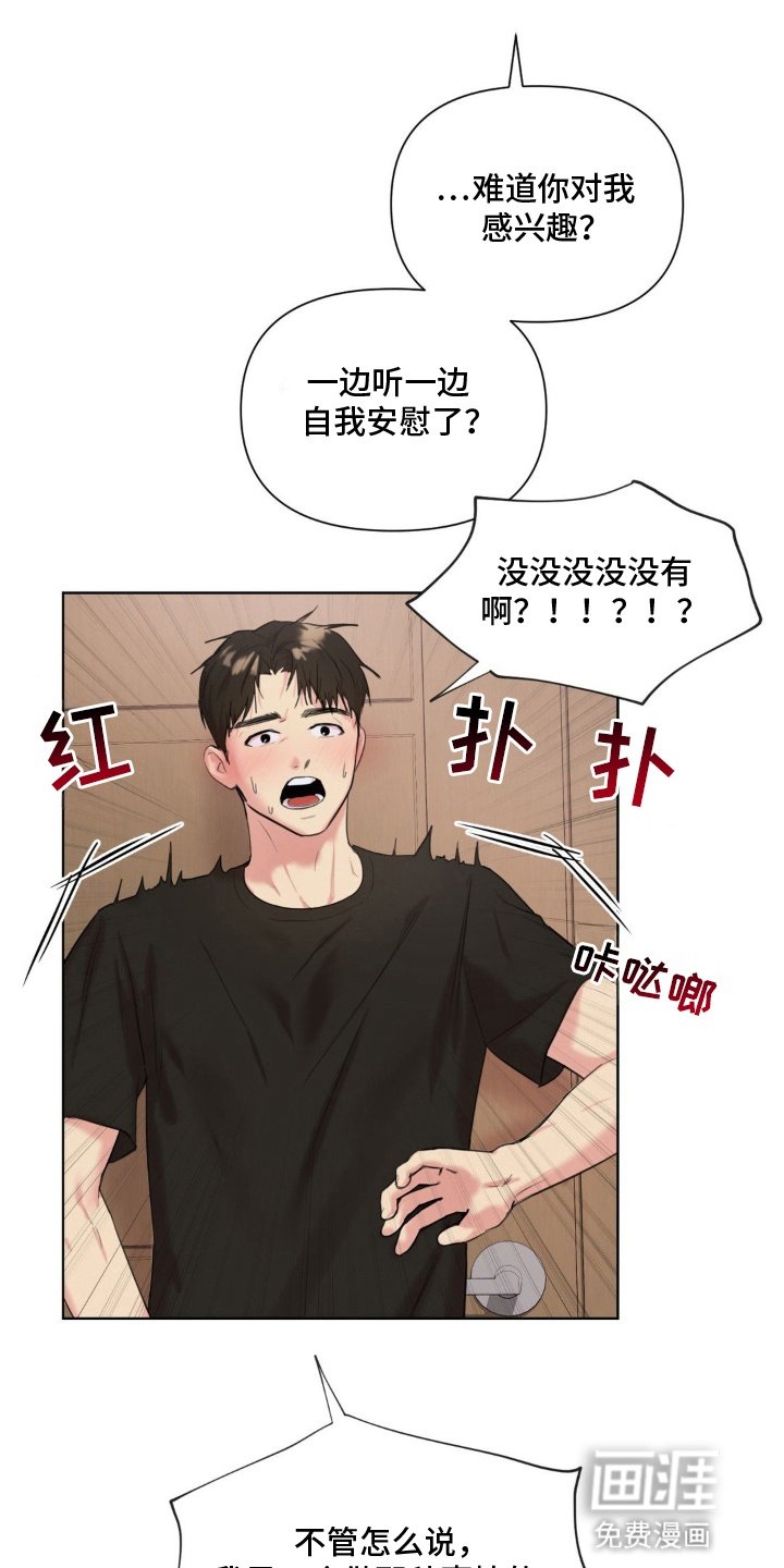 第7章：没理由拒之门外
