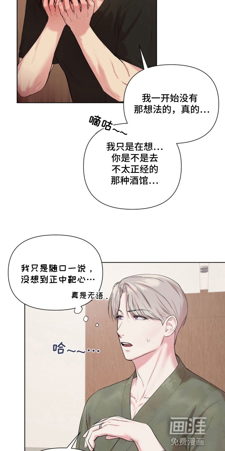 第7章：没理由拒之门外